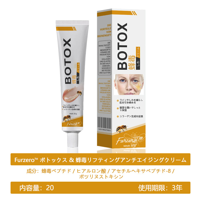 💎🐝 Furzero™ ボトックス＆ビーベノム しわ取りリフトアップクリーム✨🔥 最終日限定プロモーション – 70%OFF ✨🔥