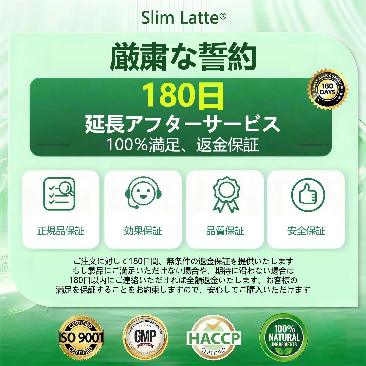 公式旗艦店 ／ Slim Latte® & NAD+ 10-in-1 ナノ強化フォーミュラ 🍃🍃