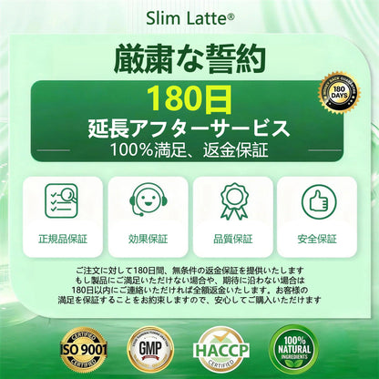 公式旗艦店 ／ Slim Latte® & NAD+ 10-in-1 ナノ強化フォーミュラ 🍃🍃