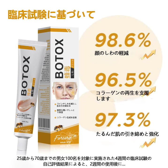 💎🐝 Furzero™ ボトックス＆ビーベノム しわ取りリフトアップクリーム✨🔥 最終日限定プロモーション – 70%OFF ✨🔥