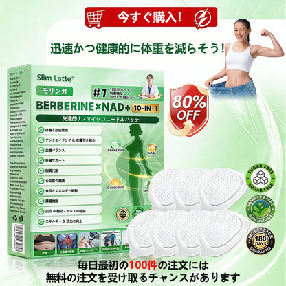 公式旗艦店 ／ Slim Latte® & NAD+ 10-in-1 ナノ強化フォーミュラ 🍃🍃