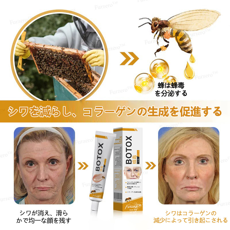 💎🐝 Furzero™ ボトックス＆ビーベノム しわ取りリフトアップクリーム✨🔥 最終日限定プロモーション – 70%OFF ✨🔥