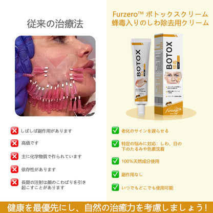 💎🐝 Furzero™ ボトックス＆ビーベノム しわ取りリフトアップクリーム✨🔥 最終日限定プロモーション – 70%OFF ✨🔥