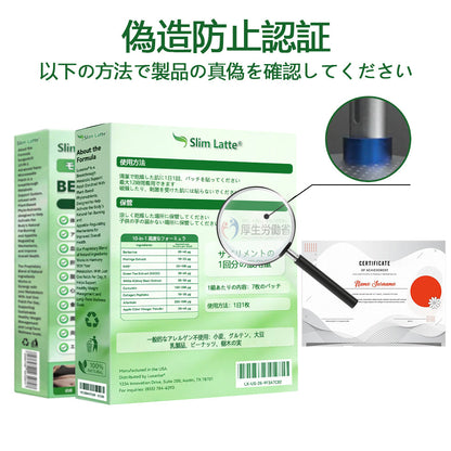 公式旗艦店 ／ Slim Latte® & NAD+ 10-in-1 ナノ強化フォーミュラ 🍃🍃